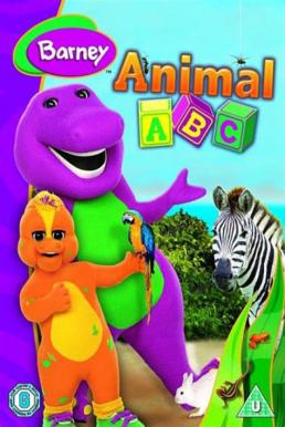 Barney s Animal ABCs สนุกกับสัตว์และตัวอักษร